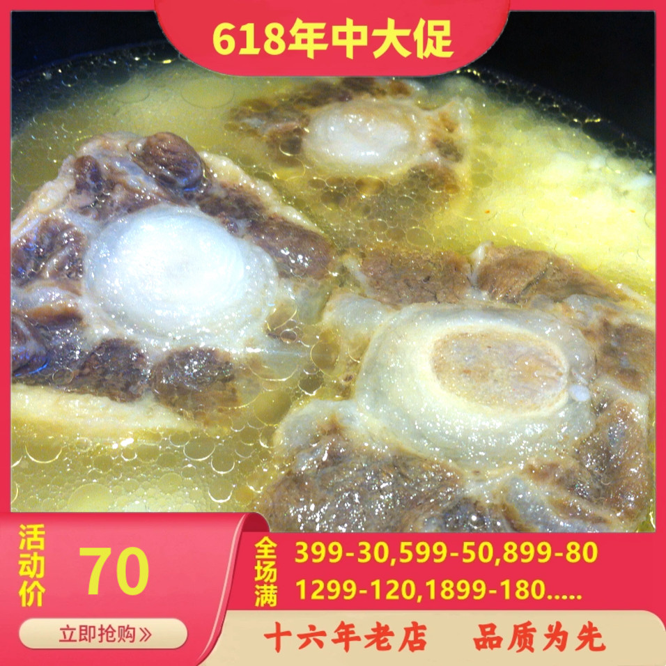 【97食铺】牛尾 500g 煲汤佳品 精修油边 含胶原蛋白