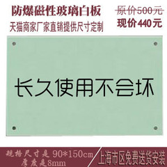 玻璃白板 磁性 90*150玻璃黑板 钢化写字板  玻璃白板 挂式 定做