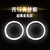 ARALED奧羅萊新款超薄超亮高亮光導天使眼寶馬天使眼改車燈 ARALED奧羅萊新款超薄超亮高亮光導天使眼寶馬天使眼改車燈