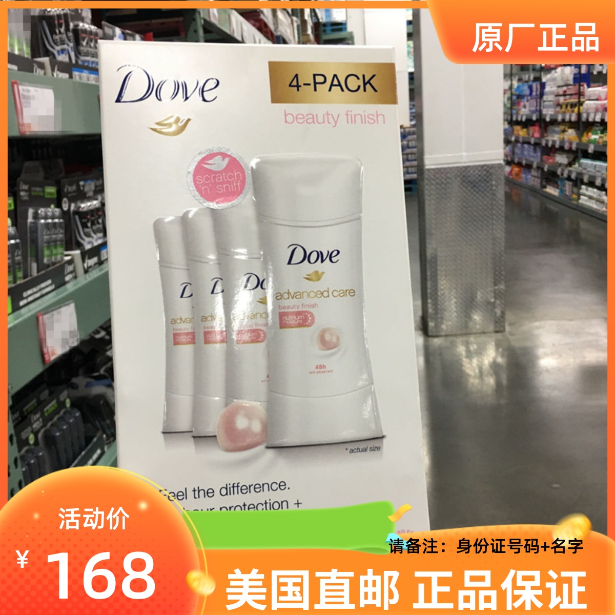 美国直邮 Dove 多芬腋下止汗防臭香体膏48小时长效止汗露 74g*4瓶