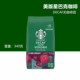 美版直邮星巴克Verona Decaf HOUSE低因佛罗娜非速溶黑咖啡粉340g