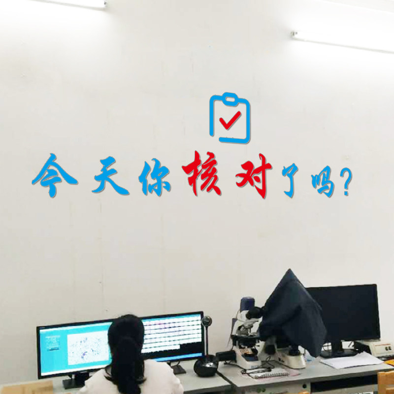 今天你核对了吗 护士站值班室缓冲室标语装饰布置立体亚克力墙贴