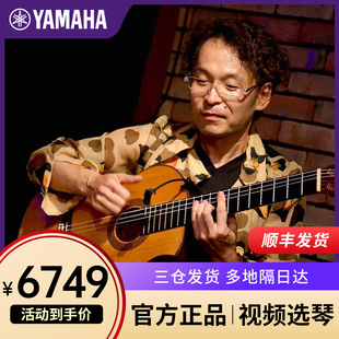 雅马哈GC12C雪松GC22S云杉全单古典吉他专业表演奏级39寸