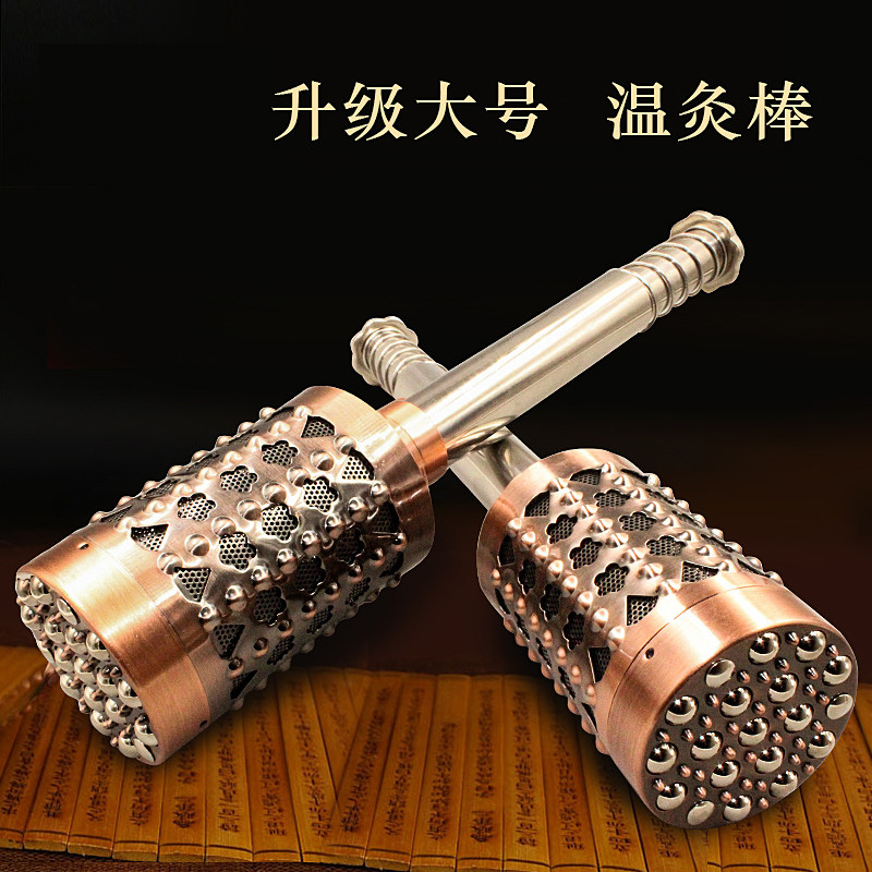 大号家用艾灸脸部面部艾灸棒温灸棒艾灸仪器具随身灸眼部美容按摩