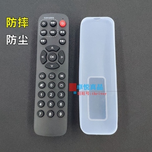 创维盒子网络机顶盒遥控器保护套子T1T2A1A8A9遥控套高清透明防尘