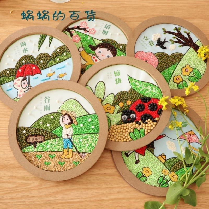 二十四节气手工制作幼儿园环创装饰贴画五谷杂粮豆子粘贴画材料