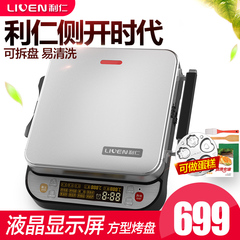 利仁电饼铛LR-FD431侧开时代 可拆洗家用煎烤机方盘烙饼机蛋糕机