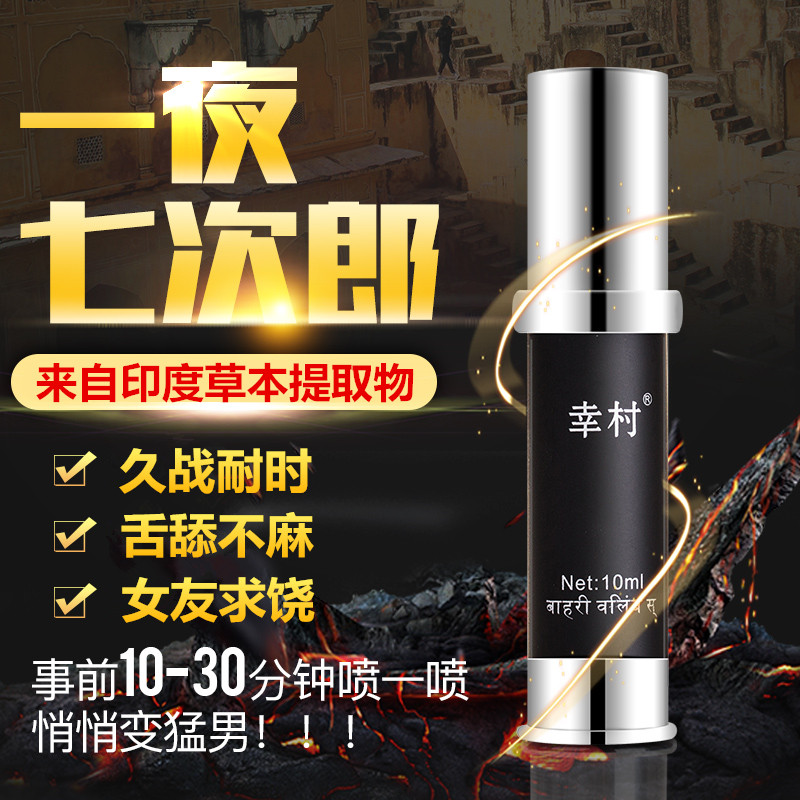 India Imported God oil Male Spray Small steel gun External use man Sprays climax Not numb and tastyin the Skin Care/Body/Essential oils , Men Care (New) , Men's private parts Care category - from Buy2taobao.com to provide professional Taobao agent buy service