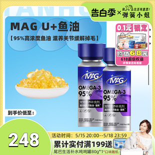 弹簧小姐 MAG U+系列美毛防掉毛护肤猫咪卵磷脂深海鱼油omega3