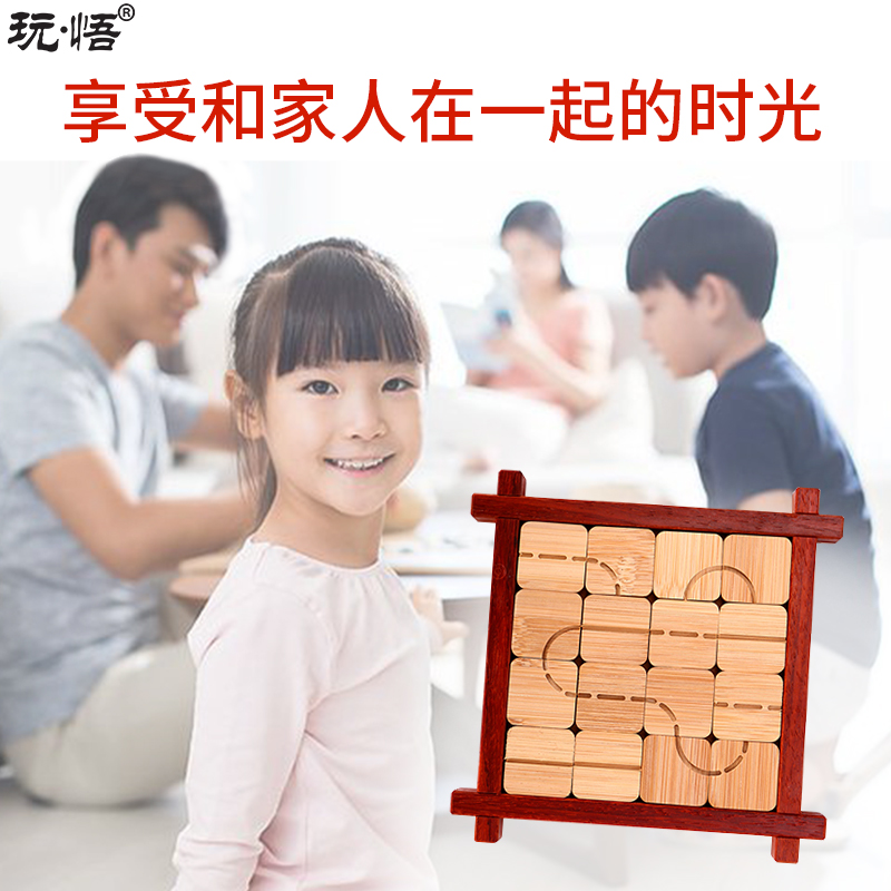 地道战棋益智玩具 学生儿童智力拼板 桌面滑块游戏华容道鲁班锁