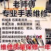 皇冠深圳实体店名表维修洗油保养校对更换镜面把头把心 质保五年 皇冠深圳实体店名表维修洗油保养校对更换镜面把头把心 质保五年
