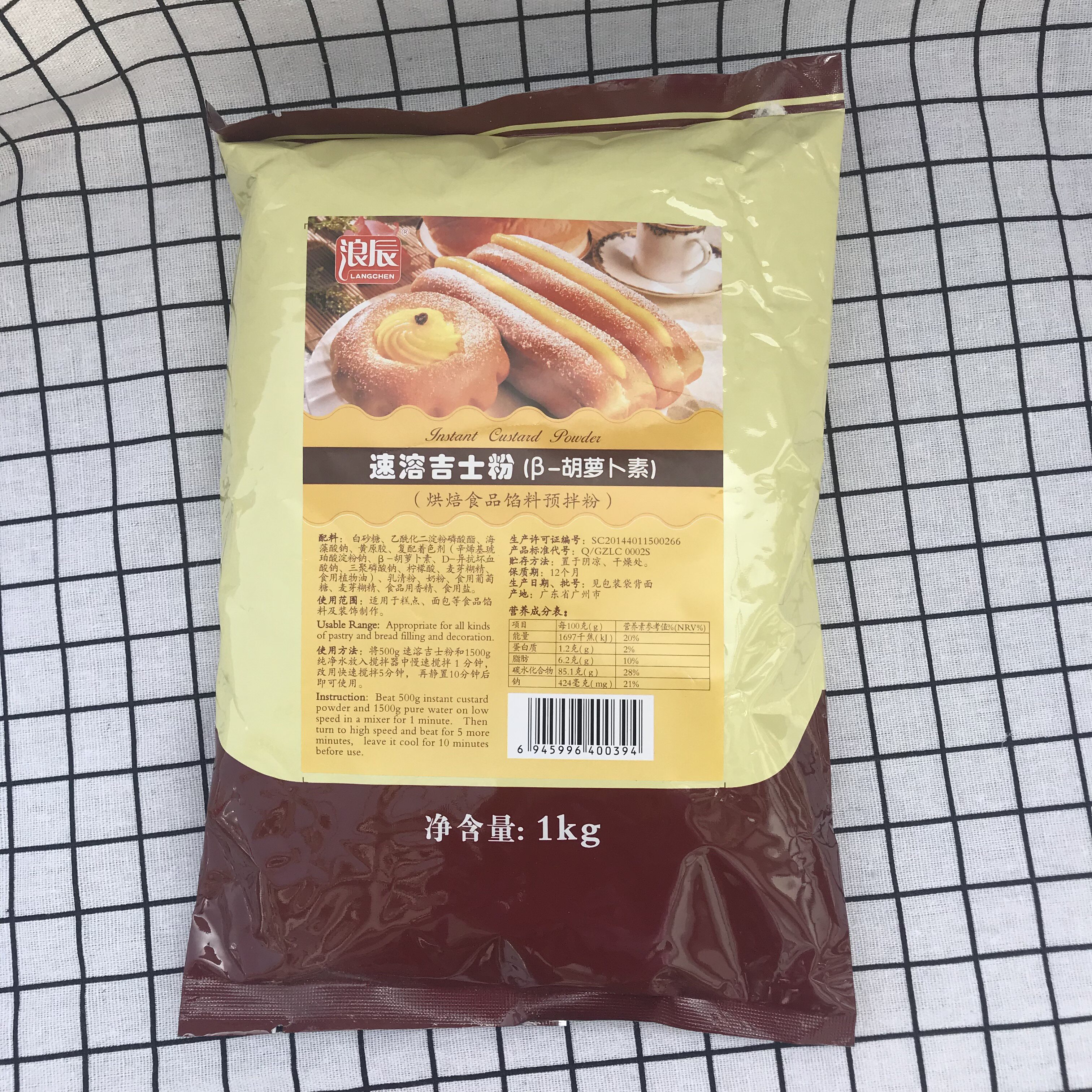 烘焙原料 浪辰速溶吉士粉β-胡萝卜素(即用吉士粉预拌粉)1kg/袋_不