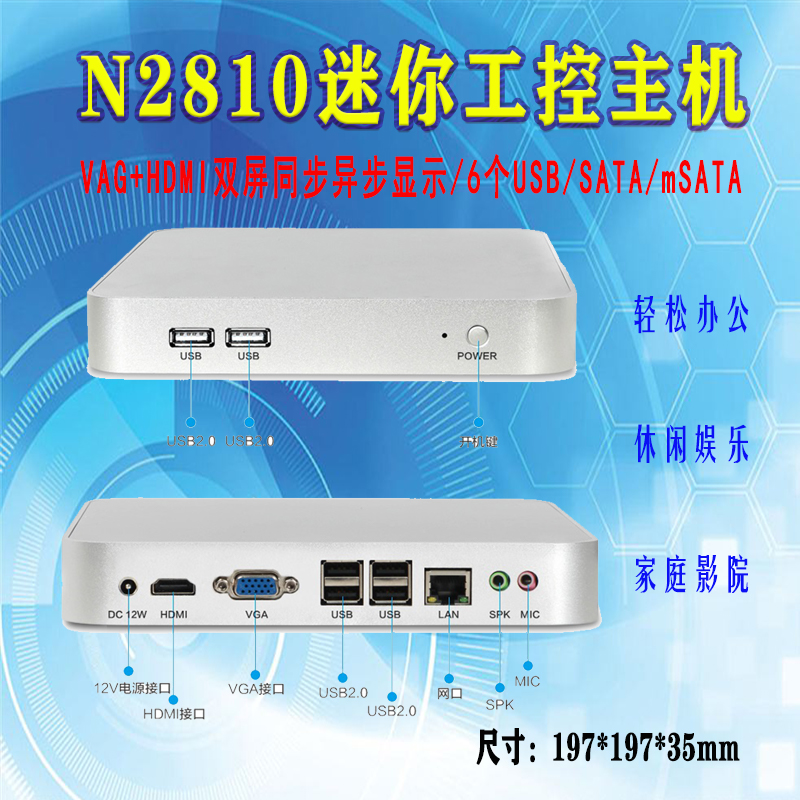 豆希工控全铝迷你电脑准系统6个USB/x26-N2810替1037u超新创云