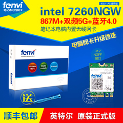 高端原装 Intel 7260NGW AC  NGFF 867M 无线网卡 蓝牙4.0