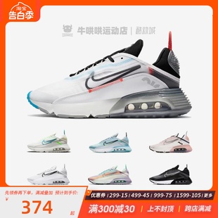 牛哄哄Nike Air Max 2090 冰蓝白橙王一博同款跑鞋 CT7695-BV9977