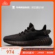 牛哄哄 Adidas Yeezy Boost 350 V2 Mono Cinder黑天使椰子GX3791