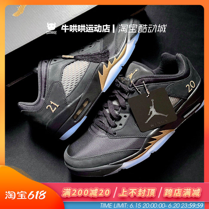 牛哄哄 air jordan 5 low aj5 wings 黑金 运动篮球鞋 dj1094-001