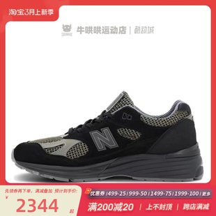 牛哄哄 STONE ISLAND x New Balance NB 991灰黑联名跑鞋 U991SD2