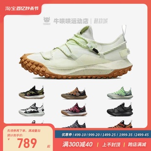 牛哄哄 Nike ACG Mountain Fly GTX 机能防水跑鞋 DD2861-001-002