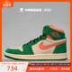 牛哄哄 Air Jordan 1 High Zoom AJ1 CMFT 2绿白篮球鞋DV1305-308