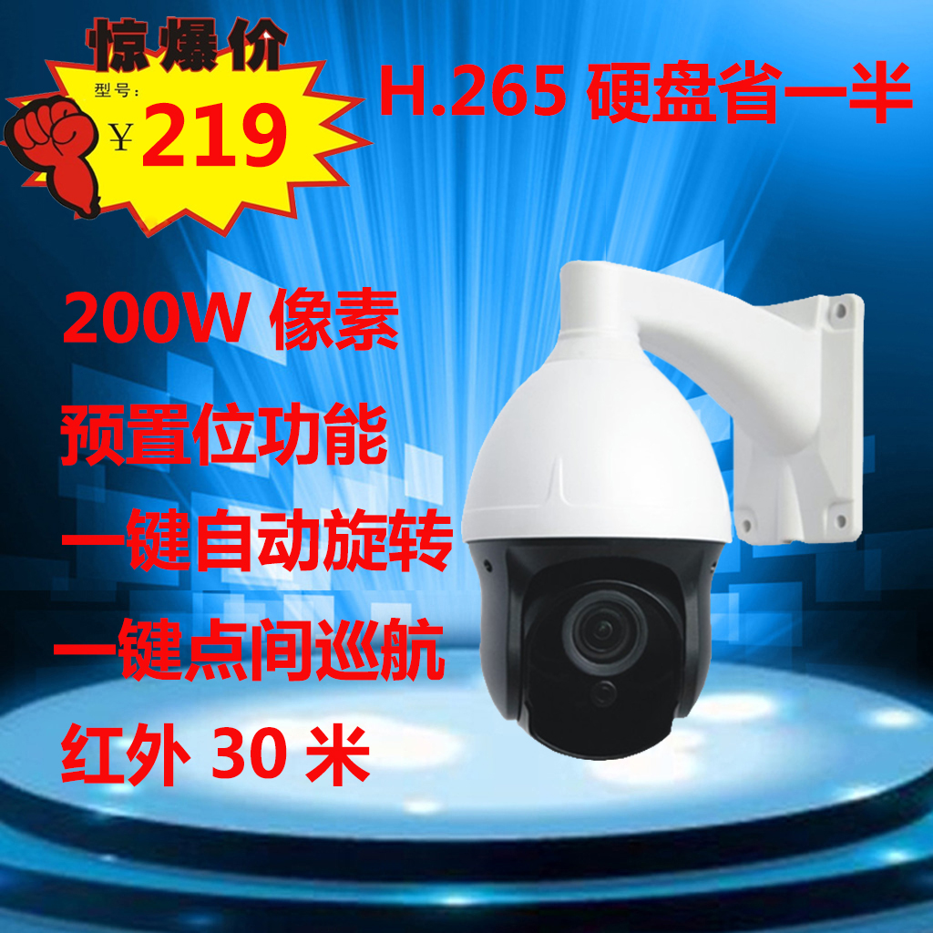 3 inch Mini 200 ten thousand H.265 Fixed focus ball machine Network speed Monitor Ball machine VCR high definition numberin the Electronic/Electrician , Monitoring equipment and systems , Surveillance Cameras , Dome category - from Buy2taobao.com to provide professional Taobao agent buy service