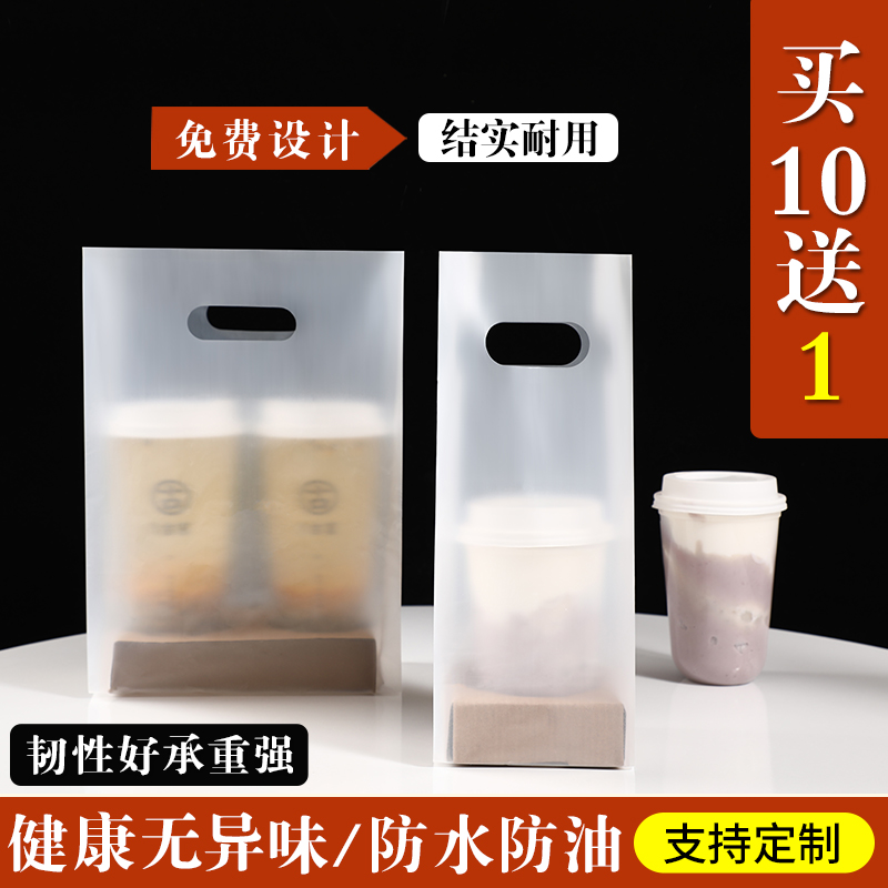 奶茶打包袋外卖子饮品饮料果汁袋一次性单杯袋手提塑料袋商用定做