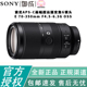 索尼(SONY)E70-350 F4.5-6.3G OSS半幅超远摄变焦G镜头 SEL70350G