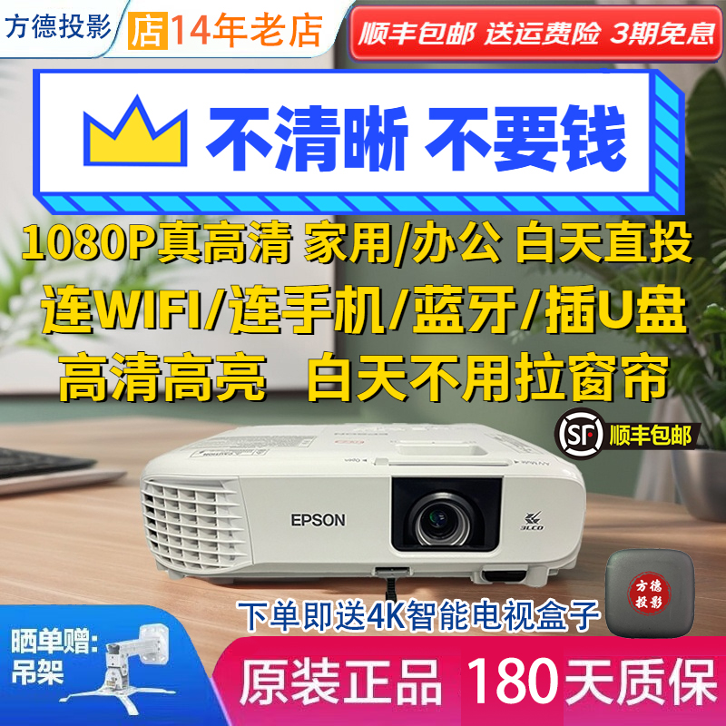 家用高清二手投影仪 1080P爱普生83明基3D无线WIFI办公短焦激光机