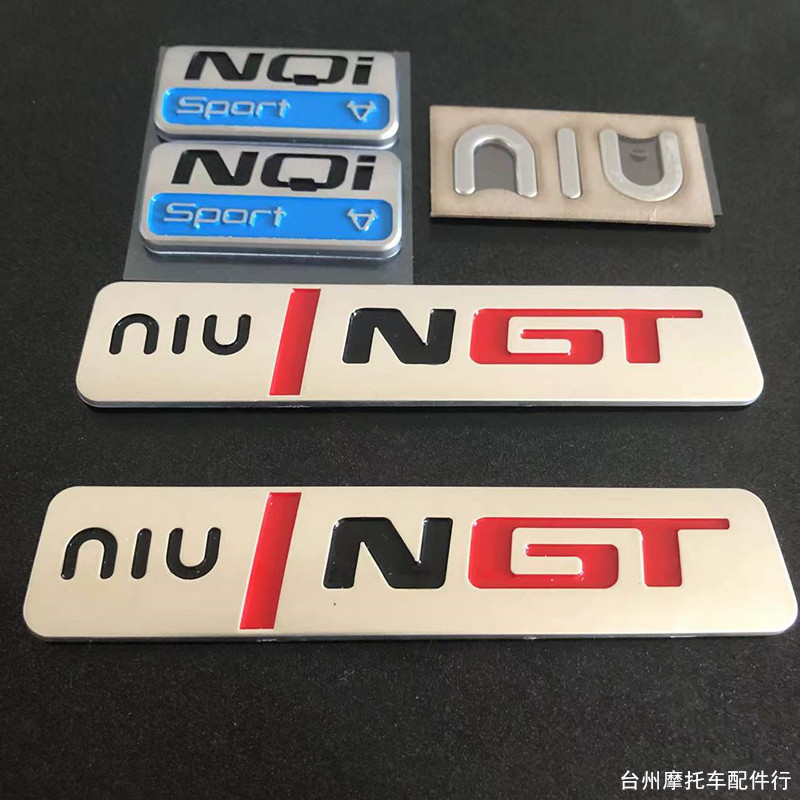 小牛电动车U1/M1/N1/N1S NIU 贴花 NGT立体车标 贴标NIU面板贴纸