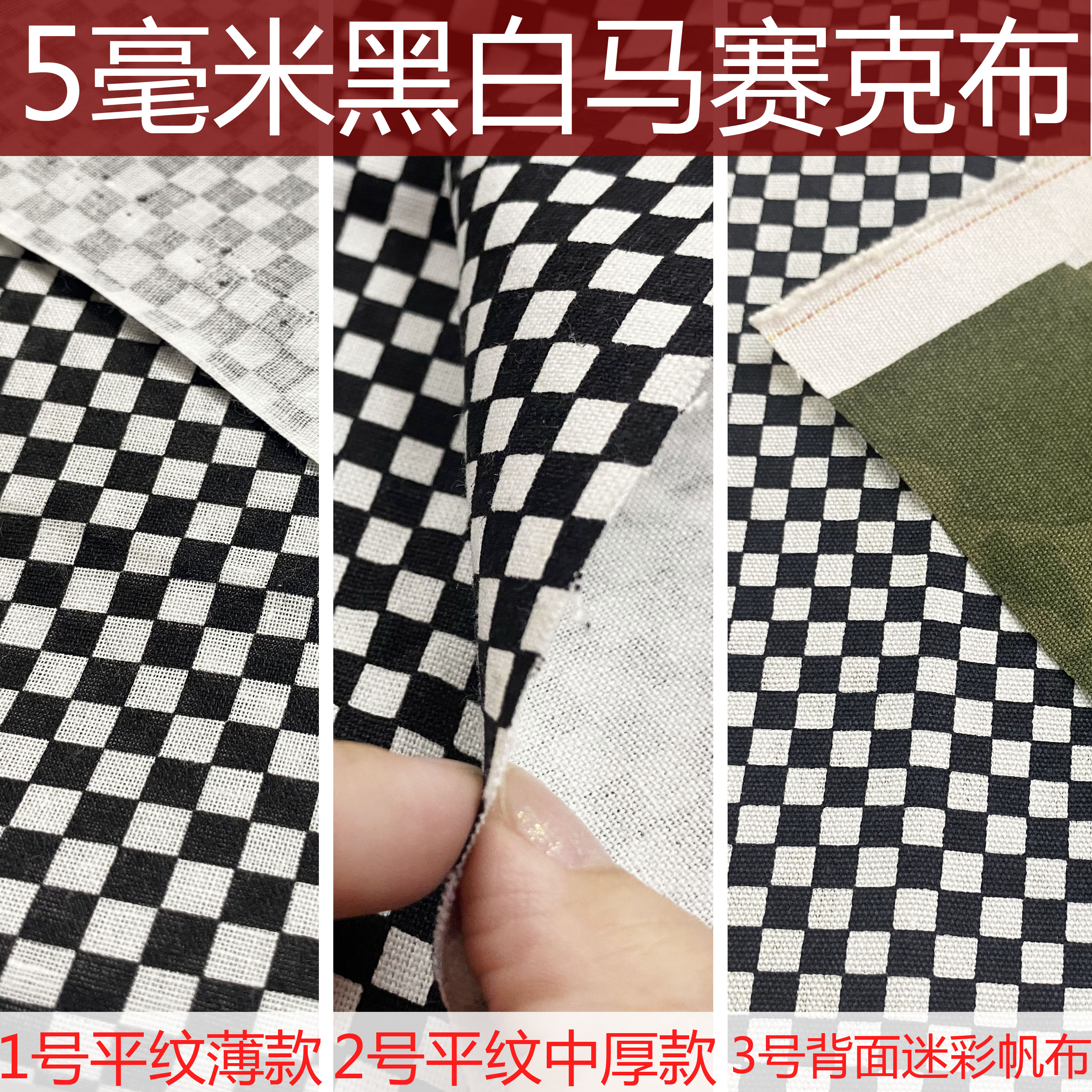 5毫米纯棉黑白棋盘格马赛克面料全棉宝宝布料超级小格子娃衣布头