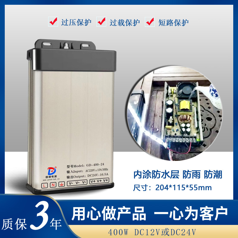 led防雨电源60W120W200W300W400W600W12V/24V/5V电路板防水强防护