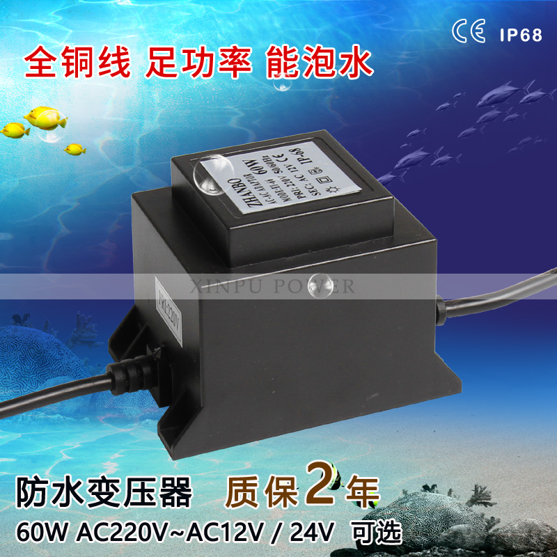 防水变压器10W~600WAC220V转AC12V或AC24V喷泉灯地埋灯专用IP68