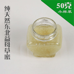 益母草蜂蜜小包装 50克装