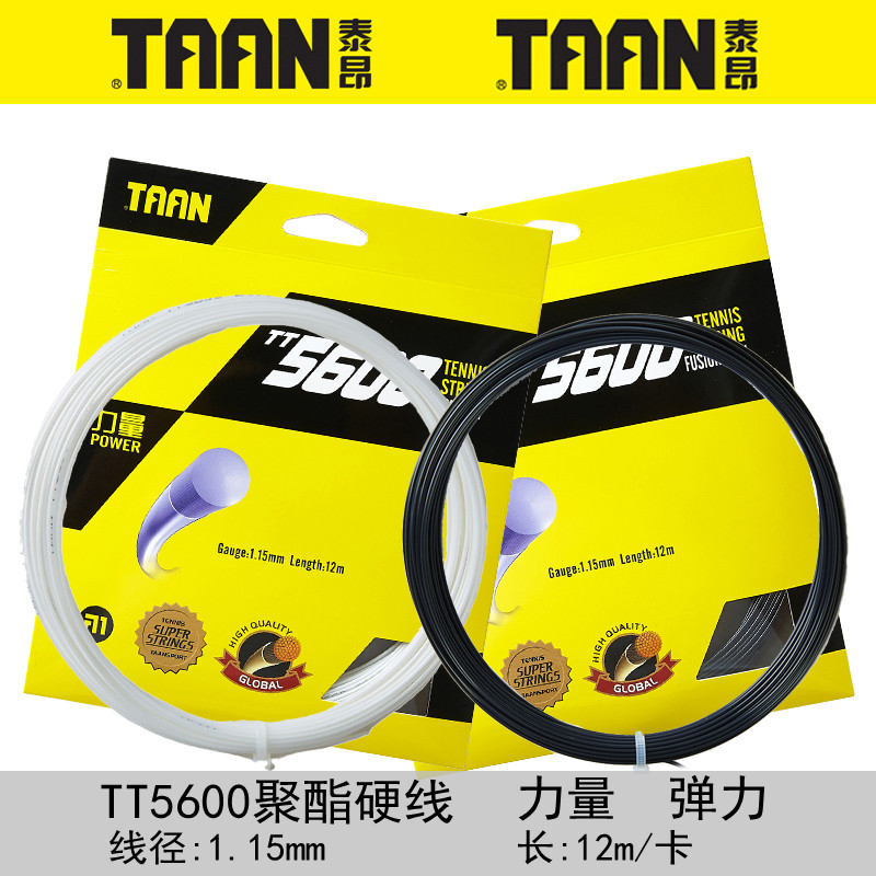 新黄山体育-新品taan泰昂网球线单条装5600