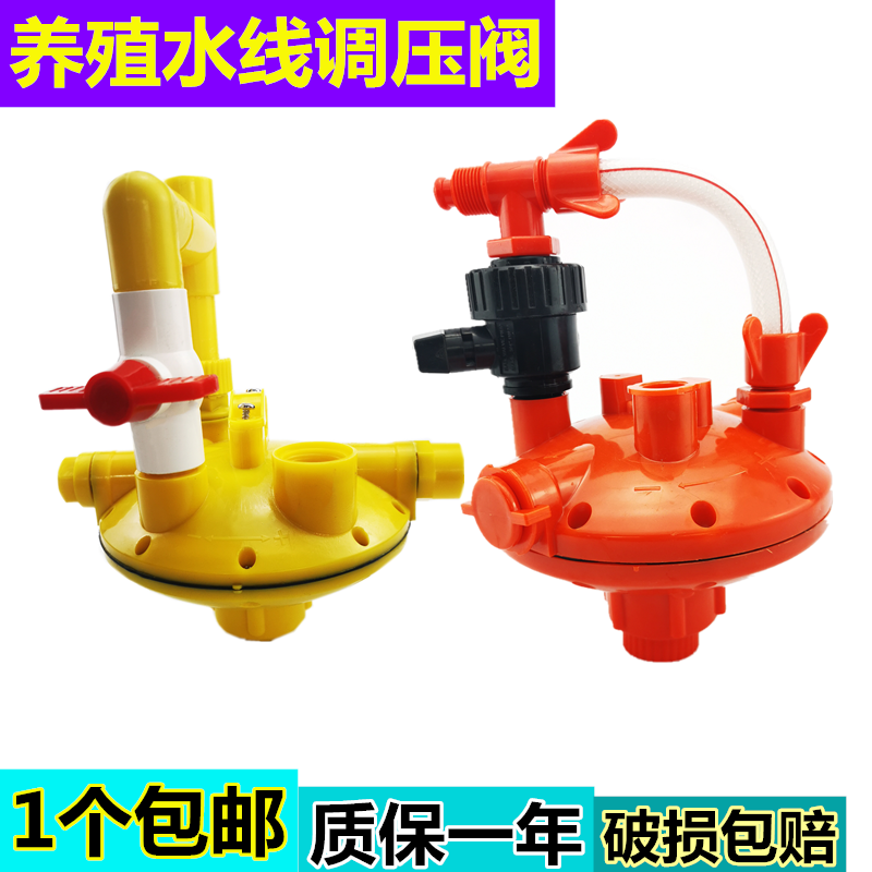 养殖厂用水线水压调节器调压阀鸡用饮水系统调压器双向自动减压阀|ruв категории животноводства/аквакультура материалов, животноводства/оборудование для разведения, удобрения/корма/убоя и переработки оборудования - от Buy2taobao.com для оказания профессиональной услуги покупки агента Taobao