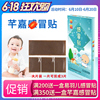 芊嘉感小冒貼小兒咳嗽貼咳喘痰多退熱貼嬰幼兒童流鼻涕鼻塞鼻通貼 芊嘉感小冒貼小兒咳嗽貼咳喘痰多退熱貼嬰幼兒童流鼻涕鼻塞鼻通貼