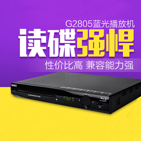 GIEC/ Deko BDP-G2805 Blu-ray player Region Blu-ray machine 1080Pin the Audio appliances , Disc Player/DVD/Blu-ray/VCD/HD category - from Buy2taobao.com to provide professional Taobao agent buy service