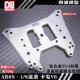 阿渡1/8卡屯v5 V6 EXB恶霸流浪者大脚车后加强蝴蝶架避震架钛合金
