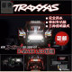 Traxxas 防水LED联动灯组 超亮 大X X-Maxx越野大脚77086 #7885