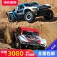 TRAXXAS 1/10 4驱高底盘遥控电动SLASH 越野车4X4短卡RTR 68086-4