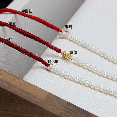 手工编织半酒红绳天半然珍珠福牌手链女转运珠铜钱本命年好运避邪