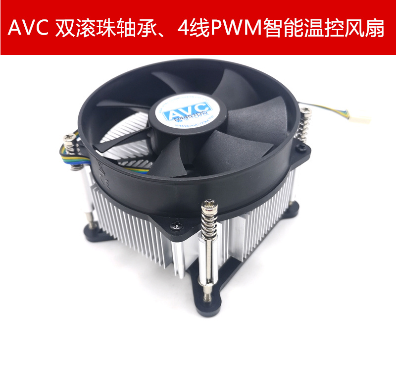 AVC intel170015X775铜芯CPU散热器四线调速网吧工控机双滚珠风扇