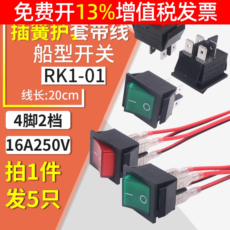 船型按键小型电源翘板开关KCD4-