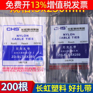 CHS尼龙耐用工业级扎带强力捆绑绳索收纳整理绑线束线自锁黑白色