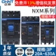 CHNT正泰塑壳断路器NXM空100a 125a 160a 630a 250S安a空气开关3p