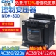 正泰控制变压器NDK-300VA 380V 220V交流输出36变24 12 6V BK瓦W