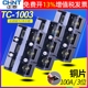 正泰TC-1003固定式大电流接线端子排连接器柱子板100A 3P位孔铜片