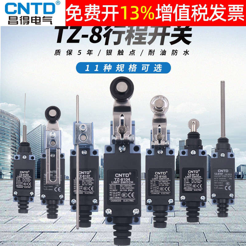 CNTD昌得8111自复位ME8166小型8107行程开关TZ限位8108控制器8104