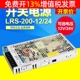 台湾明纬工业直流开关电源稳压LED变压器LRS-200-24V12V伏W替NES