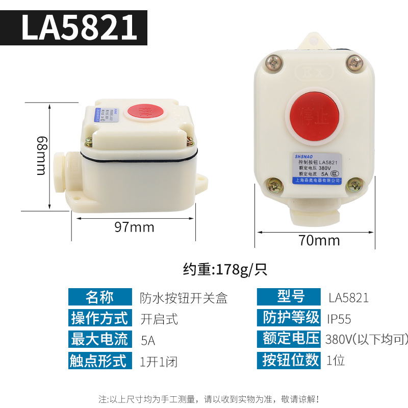 电源启停防腐按钮开关LA58211 2 3防水防尘控制自复位盒启动停止